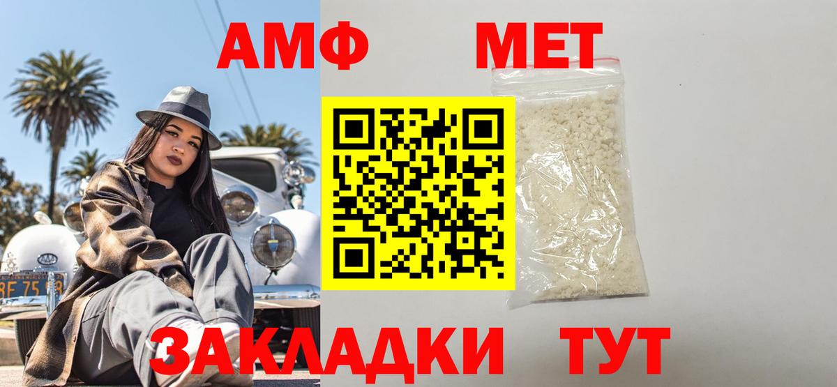 Амфетамин 97%  Вход с VPN  АМФ  Краснознаменск  АМФ 