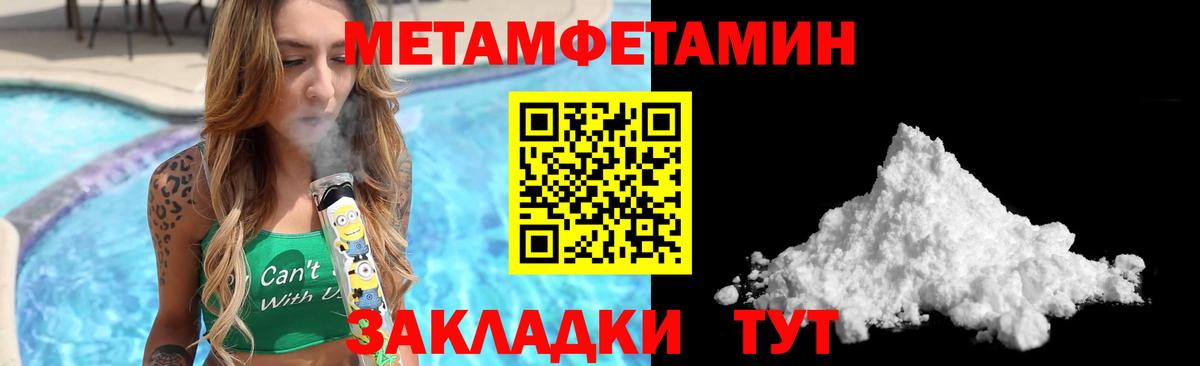 АМФЕТАМИН 97% Краснознаменск