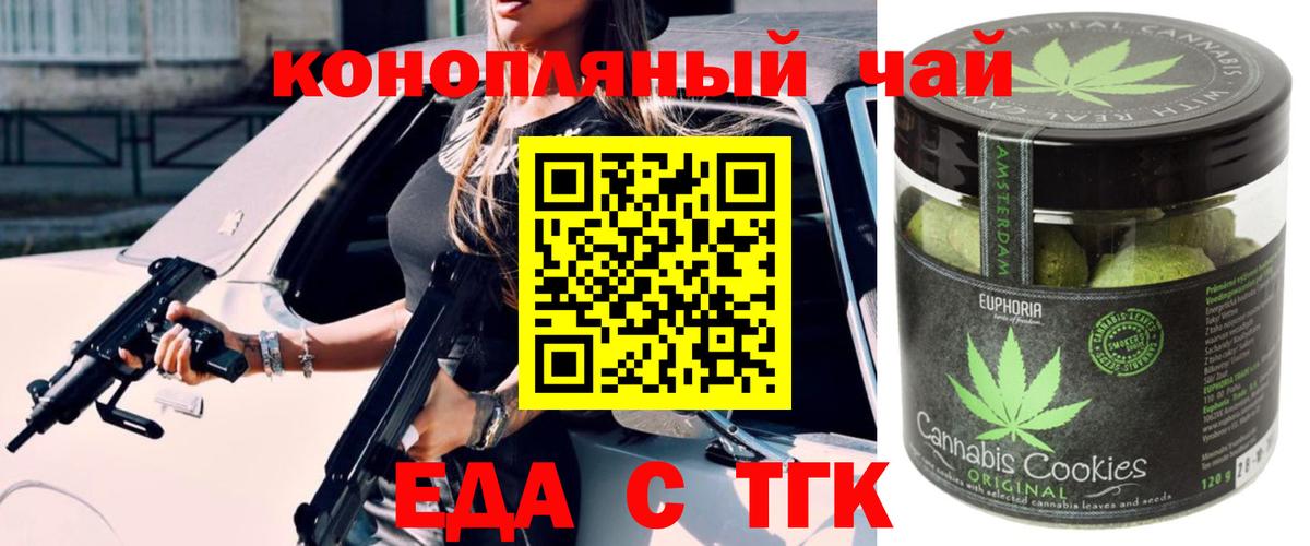 Краснознаменск  Cannafood конопля  Вход с VPN 