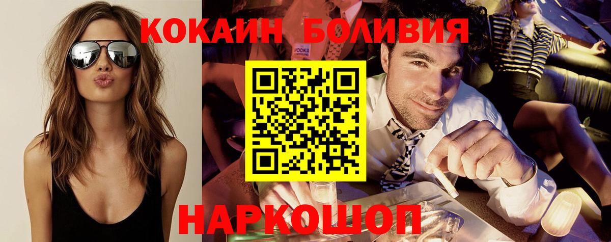 COCAIN 99%  Вход с VPN  Cocaine 98%  Кокаин  Краснознаменск 