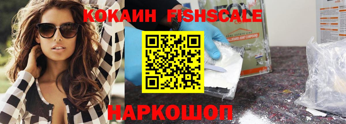 Кокаин Колумбийский Краснознаменск