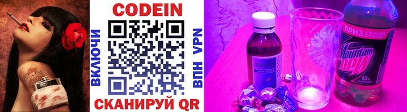 где продают наркотики  Краснознаменск  Кодеин напиток Lean (лин) 