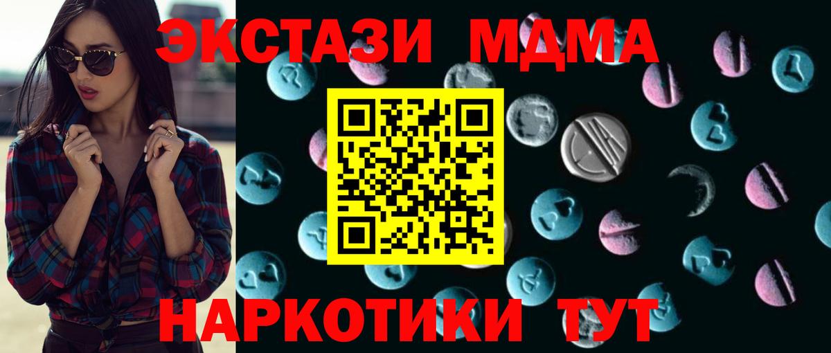 Краснознаменск  закладка  ЭКСТАЗИ Дубай  Вход с VPN  ЭКСТАЗИ Punisher 