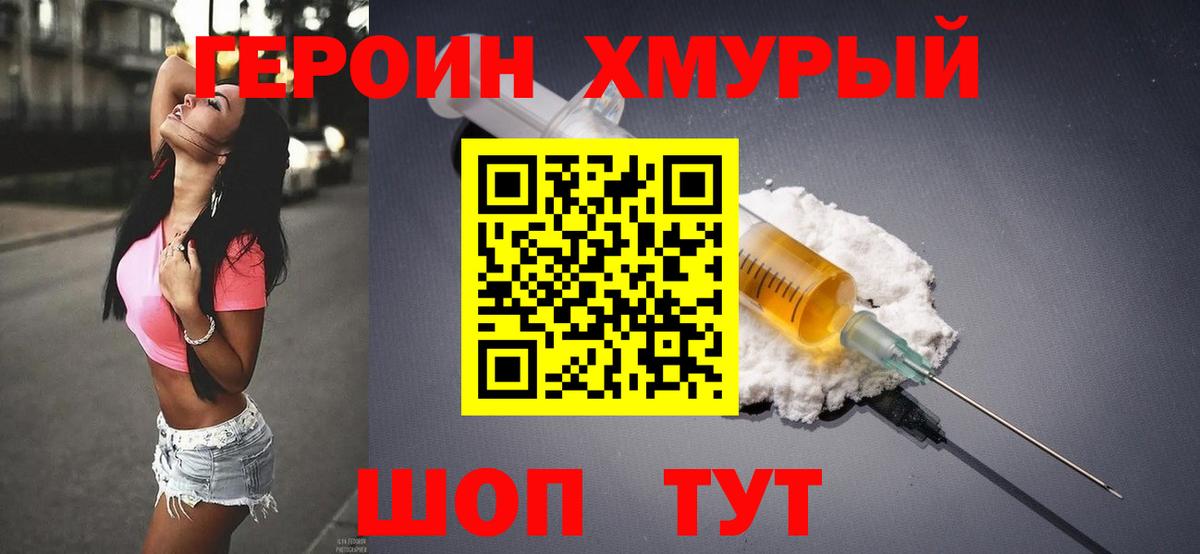 Краснознаменск  Героин  Вход с VPN  Героин VHQ 