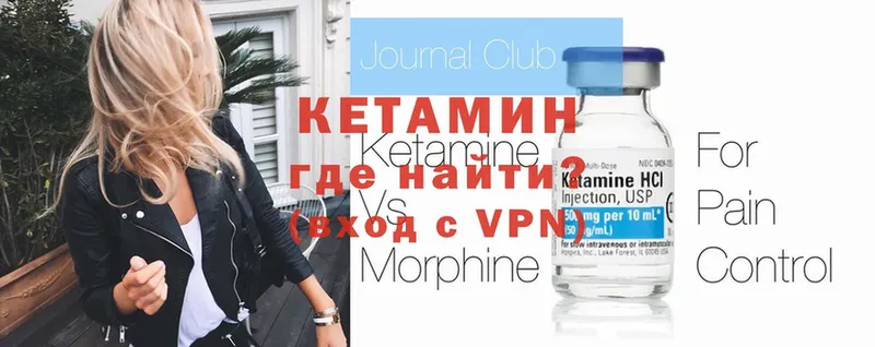 Кетамин ketamine Краснознаменск