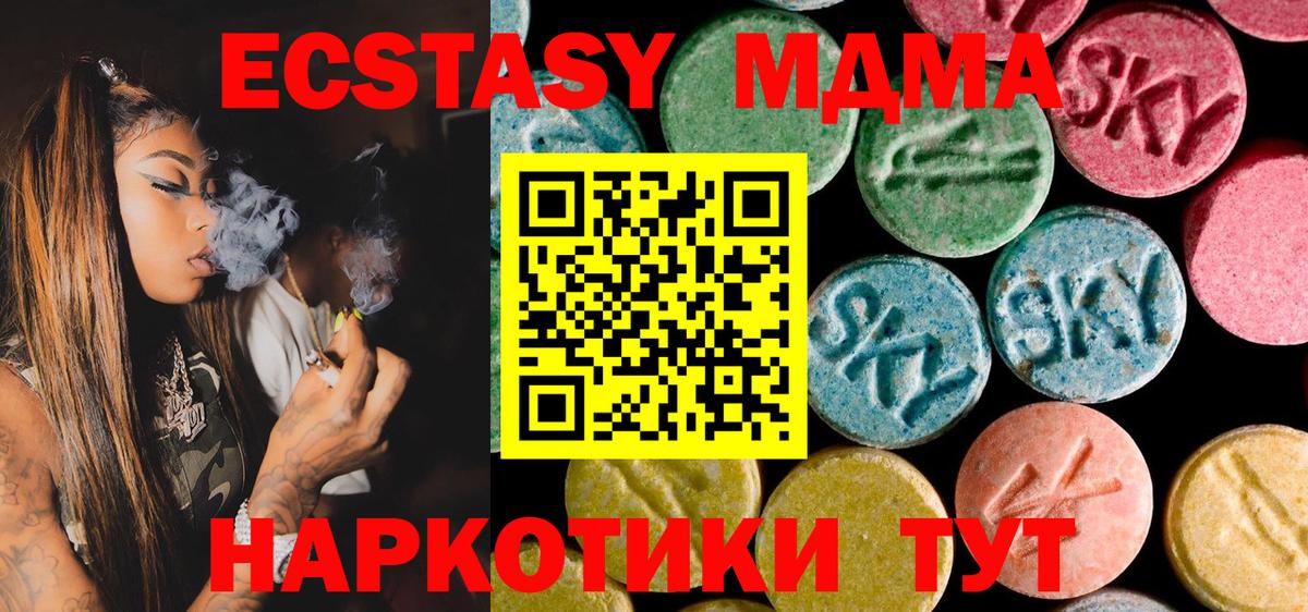 МДМА  МДМА Molly  Вход с VPN  Краснознаменск  MDMA кристаллы 