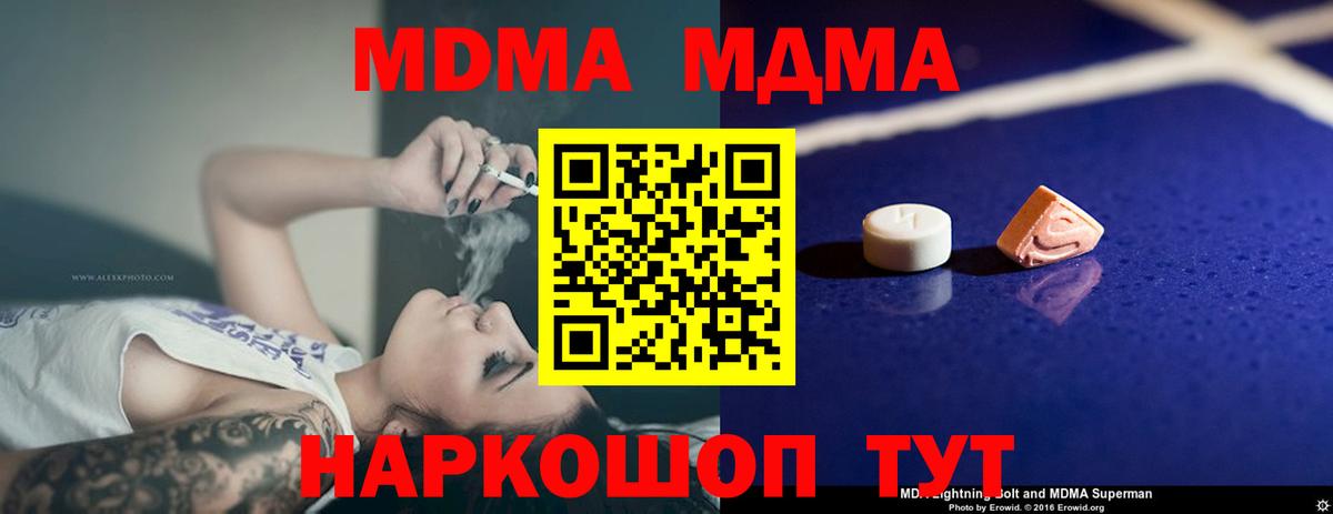 MDMA crystal Краснознаменск