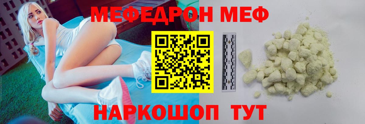 Мефедрон кристаллы  Меф  Краснознаменск  Вход с VPN  Меф VHQ 