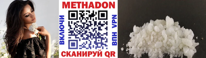 МЕТАДОН кристалл  Краснознаменск 