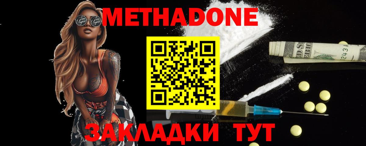 МЕТАДОН кристалл  darknet как зайти  Краснознаменск  Вход с VPN 