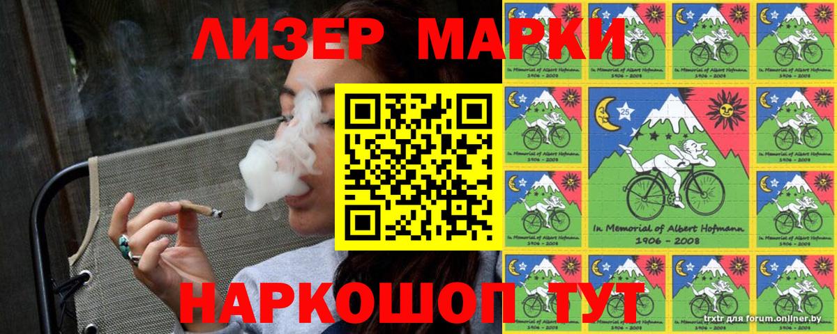 Наркотические марки 1,5мг  Наркотические марки 1,5мг  Краснознаменск  Вход с VPN 