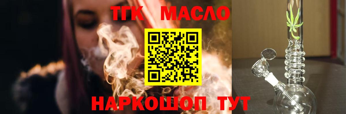 Дистиллят ТГК вейп Краснознаменск
